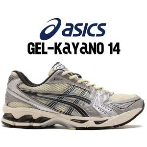 ASICS アシックス ゲルカヤノ 14 asics GEL-KAYANO BIRCH/DARK PEWTER 