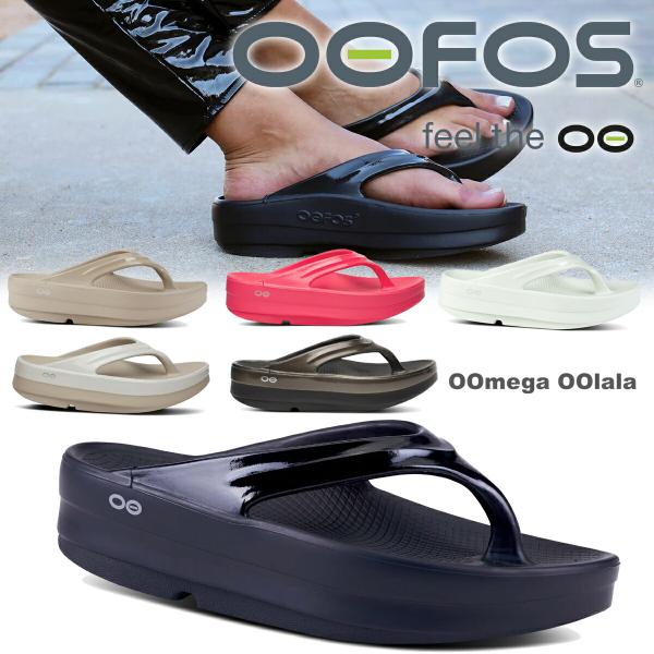 [国内正規品]ウーフォス ウーメガ ウーララ OOFOS OOmega OOlala SANDAL ...