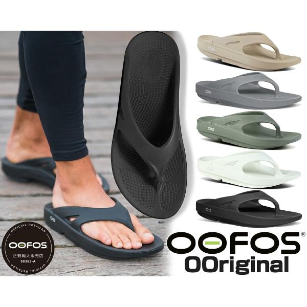 [国内正規品]ウーフォス ウーオリジナル OOFOS OOriginal sandal リカバリーシ...