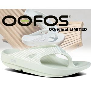 OOFOS（ウーフォス） ウーオリジナル スポーツ タクティカル グリーン