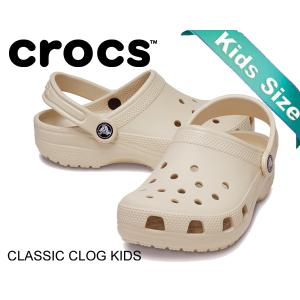 クロックス クラシック クロッグ キッズ crocs CLASSIC CLOG KIDS SHITAKE 206991-2ds シイタケ 子供靴 サンダル ビッグキッズ 16〜24cm ベージュ