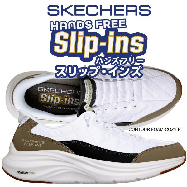 スケッチャーズ コンター フォーム コージー フィット スリップインズ ホワイト トープ SKECH...