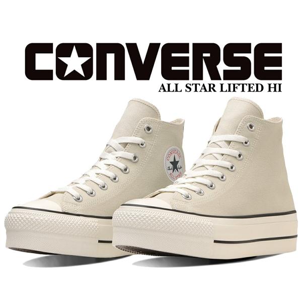 コンバース オールスター アール リフテッド ハイ CONVERSE ALL STAR LIFTED...