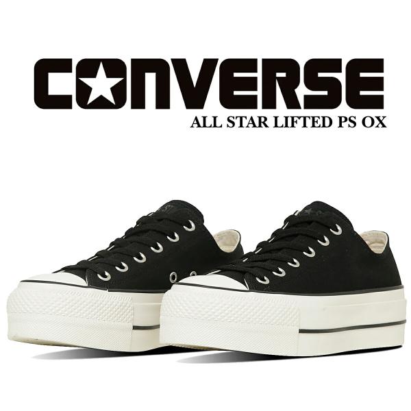 コンバース オールスター(R) リフテッド PS OX ブラック CONVERSE ALL STAR...
