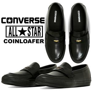 ALL STAR コンバース オールスター コインローファー ブラック
