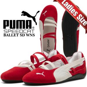 PUMA プーマ スピードキャット バレエ メタリック ウィメンズ