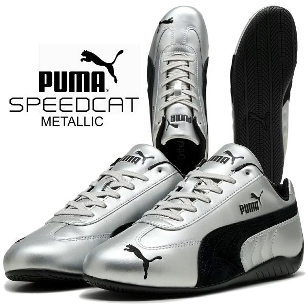 プーマ スピードキャット メタリック プーマシルバー プーマブラック PUMA SPEEDCAT M...