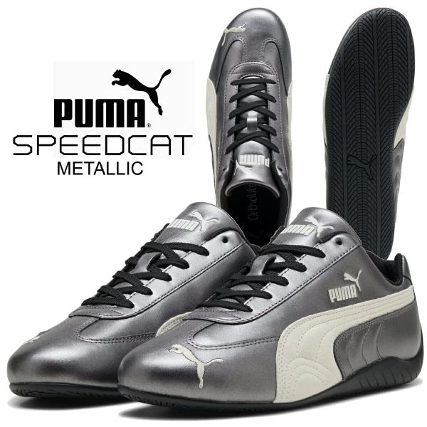 プーマ スピードキャット メタリック プーマブラック ウォームホワイト PUMA SPEEDCAT ...
