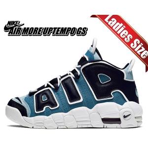 ナイキ エア モアアップテンポ GS NIKE AIR MORE UPTEMPO (GS) aegean storm/blackned blue 415082-404 スニーカー レディーズ ウィメンズ モアテン｜ltd-online