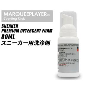 マーキープレイヤー スニーカー用合成洗剤 80ml MARQUEE PLAYER PREMIUM DETERGENT FOAM NO.10 4580691390179 スニーカープレミアムデタージェントフォーム ＃10｜ltd-online