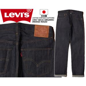 リーバイス ヴィンテージクロージング 501XX 1947年モデル オーガニック LEVIS VINTAGECLOTHING 1947 501XX ORGANIC RIGID 475010224 23H622 大戦 デニム 日本製｜ltd-online