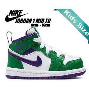 ナイキ ジョーダン 1 ミッド トドラー NIKE JORDAN 1 MID (TD) aloe verde/court purple-white 640735-300 Hulk キッズ スニーカー 子供靴 シューズ ハルク｜ltd-online