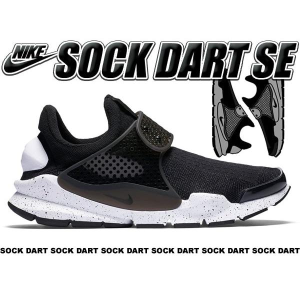 ナイキ ソックダート NIKE SOCK DART SE blk/blk-wht　833124-00...