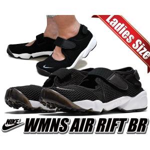 ナイキ エアリフト レディース NIKE WMNS AIR RIFT BR blk/c.gry-wht 848386-001 スニーカー ウィメンズ ブラック リフト ブリーズ｜ltd-online