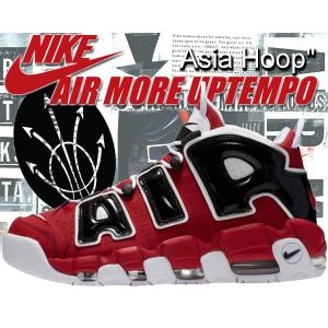 NIKE（ナイキ） エア モア アップテンポ NIKE AIR MORE UPTEMPO black