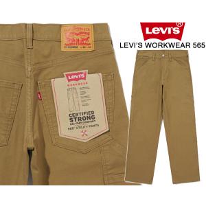 リーバイス ワークウエア 565 LEVIS WORKWEAR 565 UTILITY PANTS NEUTRALS a11360000 ユーティリティパンツ ベージュ 23H21077 ストレッチ サイドポケット｜ltd-online