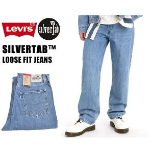 リーバイス シルバータブ ルーズフィット Levi's SILVERTAB LOOSE FIT MEDIUM INDIGO STONEWASH a34210001 Blacks22H2350 ミディアムインディゴ バギー｜ltd-online