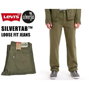 リーバイス シルバータブ ルーズフィット ガーメントダイ Levi's SILVERTAB LOOSE FIT GREEN GARMENT DYE a34210003 Light Indigo22H2352 テーパード バギー｜ltd-online