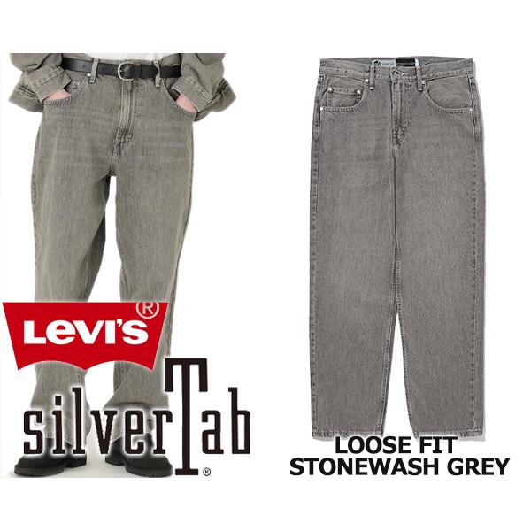 リーバイス シルバータブ ルーズフィット グレー ストーンウォッシュ LEVIS SILVERTAB...