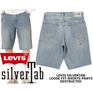 リーバイス シルバータブ ルーズショート ミディアムインディゴ LEVIS SILVERTAB LOOSE FIT SHORTS PANTS DESTRUCTED MED INDIGO a36670004 23H472 ハーフパンツ｜ltd-online