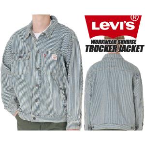 リーバイス ワークウエア サンライズ トラッカージャケット ブルー LEVIS WORKWEAR SUNRISE TRUCKER MULTI COLOR a48200007 ヒッコリー柄 リラックスフィット｜ltd-online