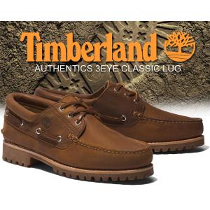 ティンバーランド オーセンティック 3アイレット クラシック Timberland AUTHENTICS 3EYE CLASSIC LUG RUST FULL GRAIN TB 0A5S2M F13 BOAT SHOE スリーアイ｜ltd-online