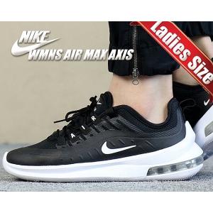ナイキ ウィメンズ エアマックス アクシス NIKE WMNS AIR MAX AXIS