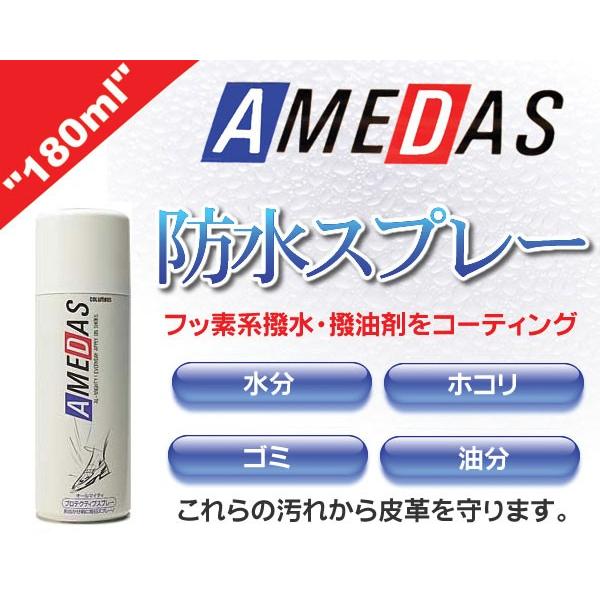 COLUMBUS（コロンブス） AMEDAS アメダス 撥水・撥油効果に優れたアメダス 防水 保護ス...