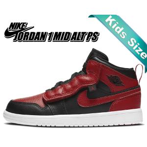 ナイキ ジョーダン 1 ミッド プレスクール NIKE JORDAN 1 MID ALT(PS) BRED black/gym red-white ar6351-074 スニーカー AJ1 BULLS 子供靴 キッズシューズ｜ltd-online