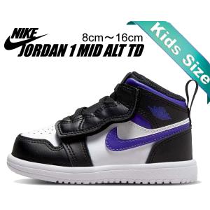 ナイキ ジョーダン 1 ミッド トドラー NIKE JORDAN 1 MID ALT(TD) black/dark iris-white ar6352-095 キッズ スニーカー AJ1 子供靴 ジュニア ベビー ベルクロ｜ltd-online