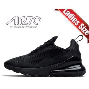 ナイキ エアマックス 270 レディース NIKE AIR MAX 270 BG TRIPLE BLACK black/blk bq5776-001 ガールズ スニーカー ウィメンズ ボーイズ オールブラック｜ltd-online