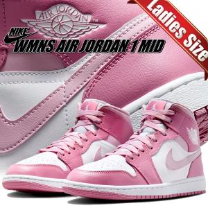 エア ジョーダン 1 NIKE AIR JORDAN MID GS ナイキ ミッド レディース