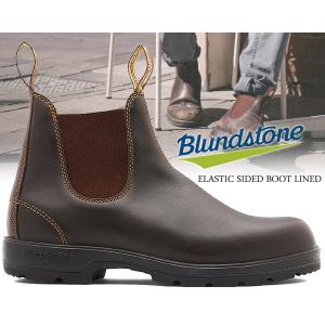 ブランドストーン エラスティック サイドゴア ブーツ Blundstone ELASTIC SIDED BOOT LINED WALNUT bs550292 ウォールナット ブラウン レザー CLASSICS XRD｜ltd-online