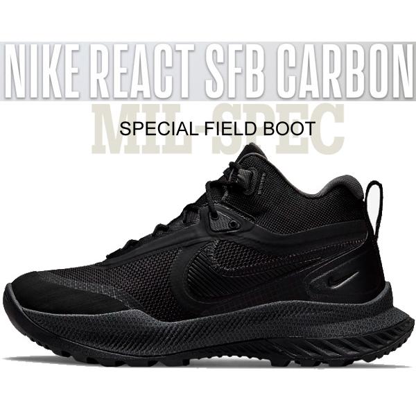 ナイキ リアクト スペシャルフィールドブーツ カーボン ハイ NIKE REACT SFB CARB...