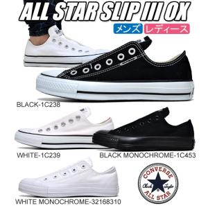 コンバース オールスター スリッポン 3 オックス CONVERSE ALL STAR SLIP III OX 32163790 32163791 32164011 スニーカー メンズ レディース CONS｜ltd-online