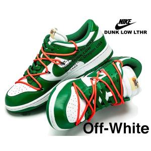 ナイキ ダンク ロー オフホワイト NIKE DUNK LOW LTHR OFF-WHITE white/pine green-pine green ct0856-100 スニーカー セルティックス CELTICS｜ltd-online