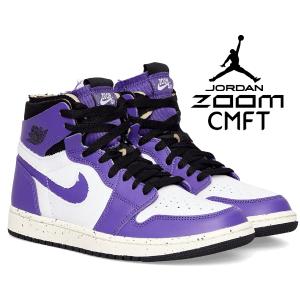 ナイキ エアジョーダン 1 ハイ ズーム コンフォート NIKE AIR JORDAN 1 ZOOM AIR CMFT dark iris/white-black-sail ct0978-501 AJ1 スニーカー パープル