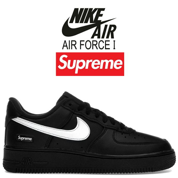 ナイキ × シュプリーム エアフォース 1 ロー ブラック ホワイト NIKE AIR FORCE ...