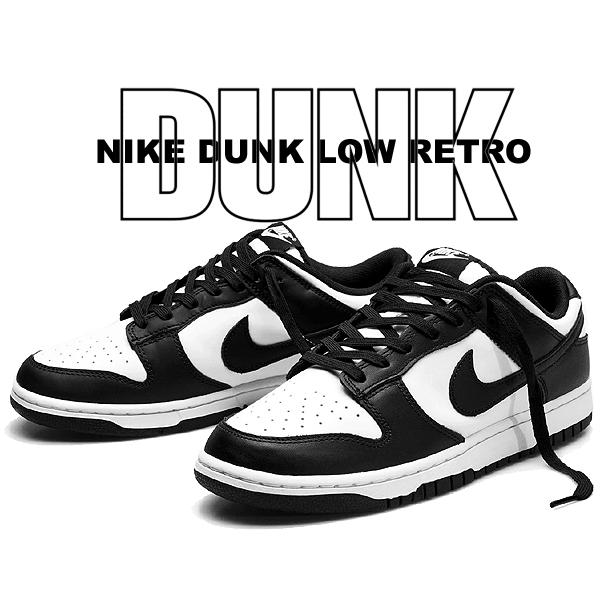 ナイキ ダンク ロー レトロ NIKE DUNK LOW RETRO white/black-whi...