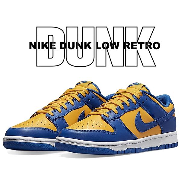 ナイキ ダンク ロー レトロ NIKE DUNK LOW RETRO blue jay/blue j...