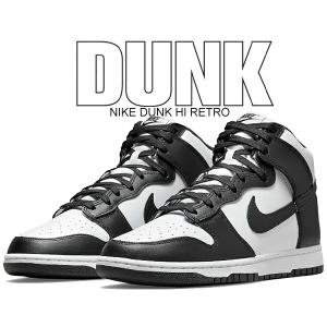 ナイキ ダンク ハイ レトロ NIKE DUNK HI RETRO white/black-total orange dd1399-105 スニーカー パンダ ホワイト ブラック