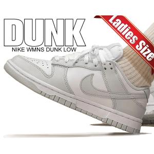 ダンク（NIKE） NIKE WMNS DUNK LOW ナイキ ウィメンズ ダンク ロー