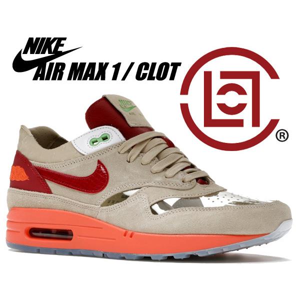 ナイキ エアマックス 1 クロット NIKE AIR MAX 1 / CLOT KISS OF DE...