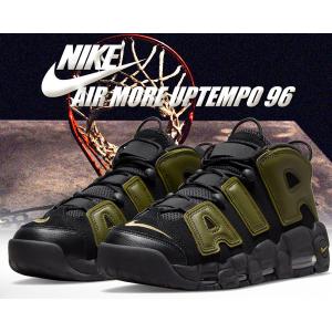 ナイキ エア モアアップテンポ 96 NIKE AIR MORE UPTEMPO 96 black/rough green-pilgrim dh8011-001 ブラック ラフ グリーン モアテン｜ltd-online