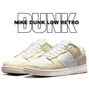 NIKE（ナイキ） スニーカー DUNK LOW RETRO ダンク ロー レトロ DJ6188