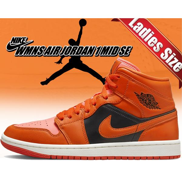 ナイキ ウィメンズ エアジョーダン 1 ミッド NIKE WMNS AIR JORDAN 1 MID...