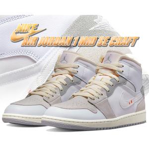 ナイキ エアジョーダン 1 ミッド SE クラフト NIKE AIR JORDAN 1 MID