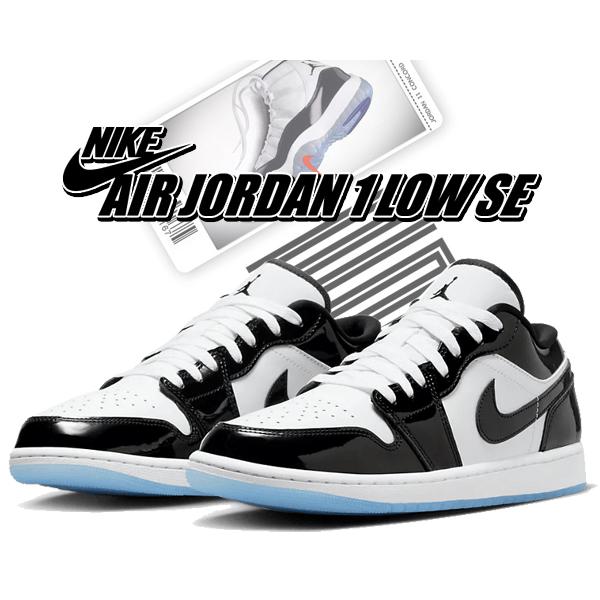 ナイキ エアジョーダン 1 ロー SE NIKE AIR JORDAN 1 LOW SE CONCO...
