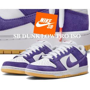 Nike SB NIKE DUNK LOW PRO ナイキ ズーム ダンク ロー プロ COURT