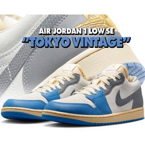 ナイキ エアジョーダン 1 ロー SE NIKE AIR JORDAN 1 LOW SE TOKYO 96 dutch blue/smoke grey-sail dz5376-469 スニーカー AJ1 東京 ダッチ ブルー セイル